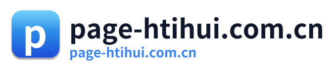 page-htihui.com.cn